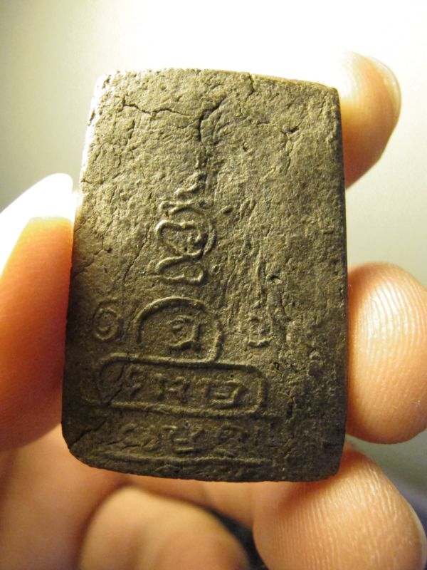 สมบัติยายครับ...รบกวนผู้รู้ครับ...ไม่รู้ว่าพระอะไร