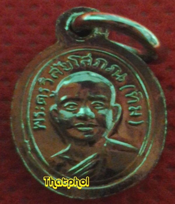 หลวงปู่ทวดเม็ดแตง08 ปีกกา