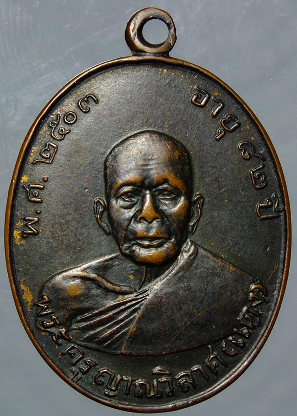 หลวงพ่อแดง