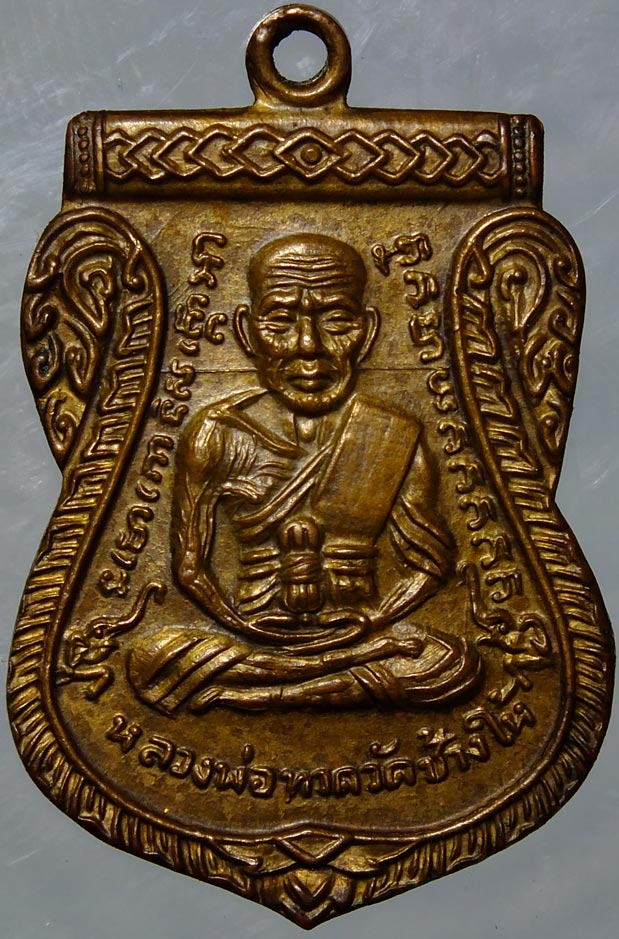 หลวงปู่ทวด