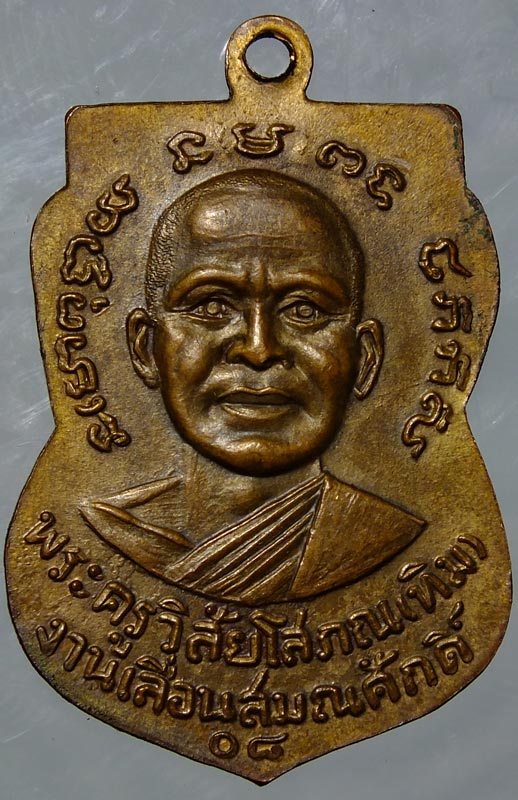 หลวงปู่ทวด