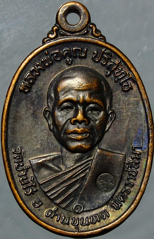 เหรียญปี17