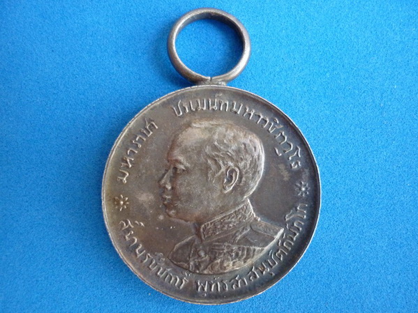 เหรียญรัชกาลที่ 6 งานบรมราชาภิเศก ร.ศ.130 ปี 2454 เนื้อเงิน