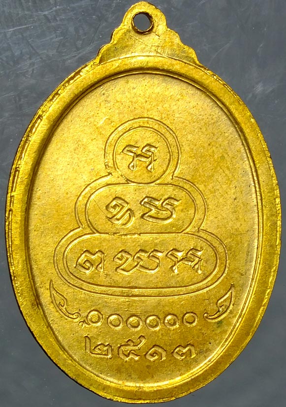 เหรียญหันข้าง