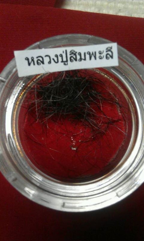 หลวงปู่สิมพะลี ธรรมวโร อายุ117 ปี ที่เกษาแปรเป็นพระธาตุ วัดป่าวิชัยรวมมิตร อ.นาด้วง จ.เลย