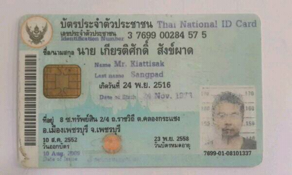 ร้าน kiattisak2469