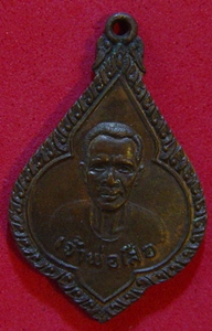 เจ้าพ่อเสือปีไหนครับ