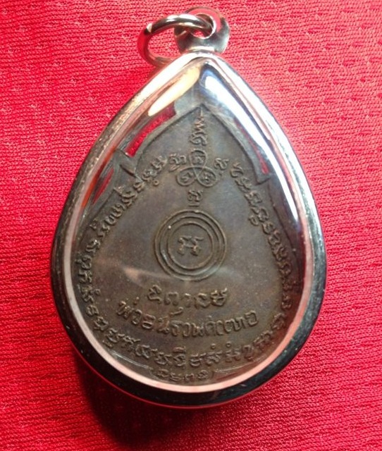 อีกครั้งครับ 