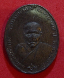 เชียนเหรียญเชิญทางนี้ครับหลวงพ่อคง