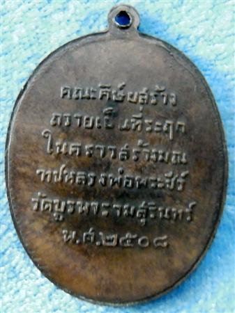รบกวนสอบถามเหรียญหลวงปู่ดูลย์ครับ