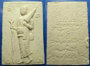 หลวงปู่ศรี  รุ่นไหนครับ