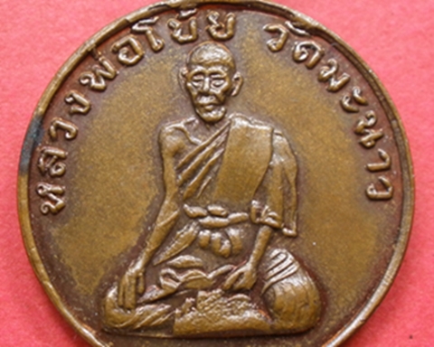 รูปหล่อโบราณหลวงพ่ออะไรครับ