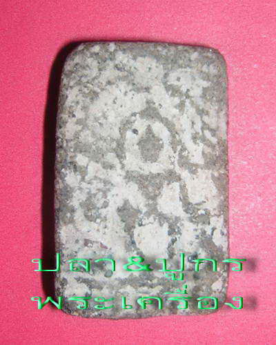 *****นั่งเมือง กรุนาดูน*****