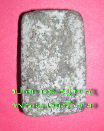 *****นั่งเมือง กรุนาดูน*****