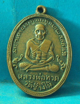 รบกวนสอบถามหลวงปู่ทวด 2 องค์ครับ
