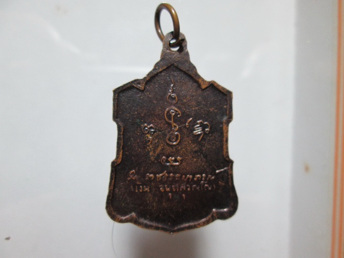 เหรียญ ลายเซ็น กับ หันข้าง ลพ.เงิน 