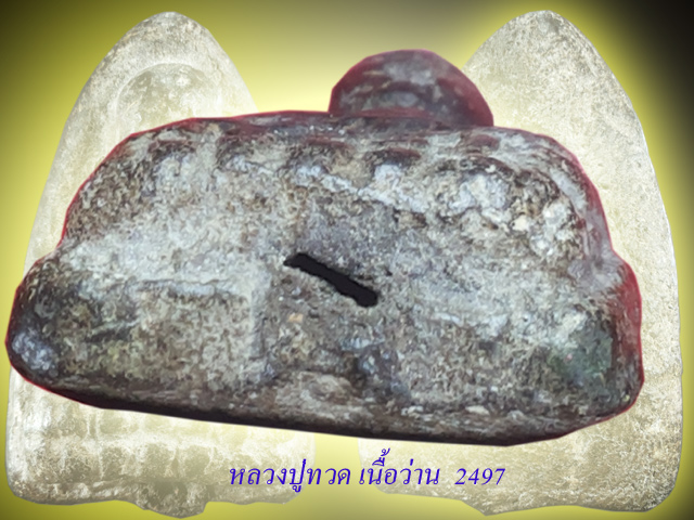 หลวงปู่ทวด 2497