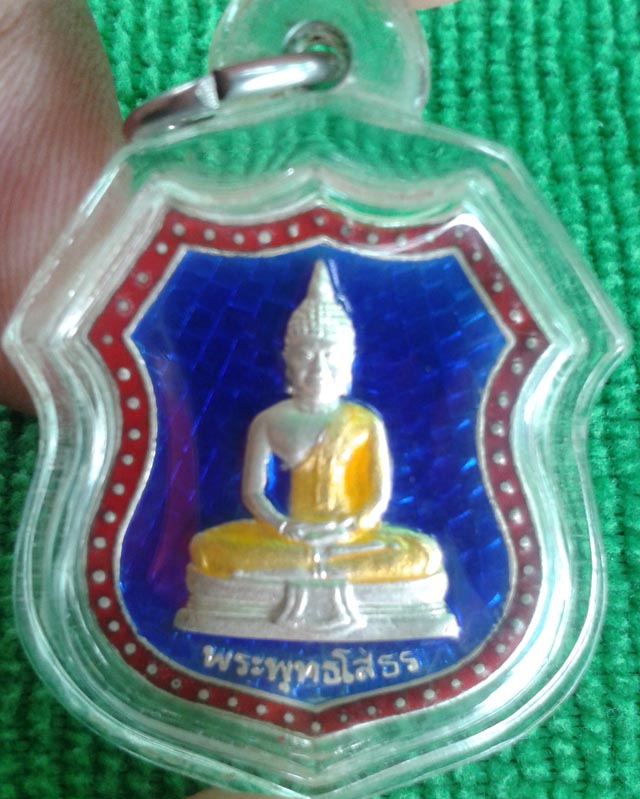 เหรียญอาร์มหลวงพ่อโสธรเนื้อเงินลงยาปี2539