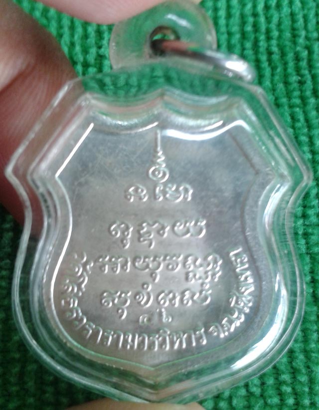 เหรียญอาร์มหลวงพ่อโสธรเนื้อเงินลงยาปี2539