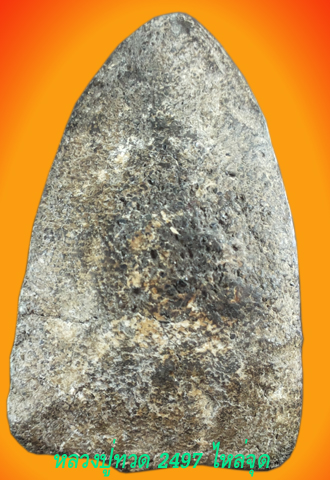 หลวงปู่ทวด 2497 ไหล่จุด หูขีด