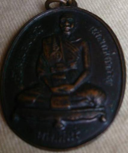 หลวงพ่อพรมวัดขนอนเหนือรุ่นพิเศษ