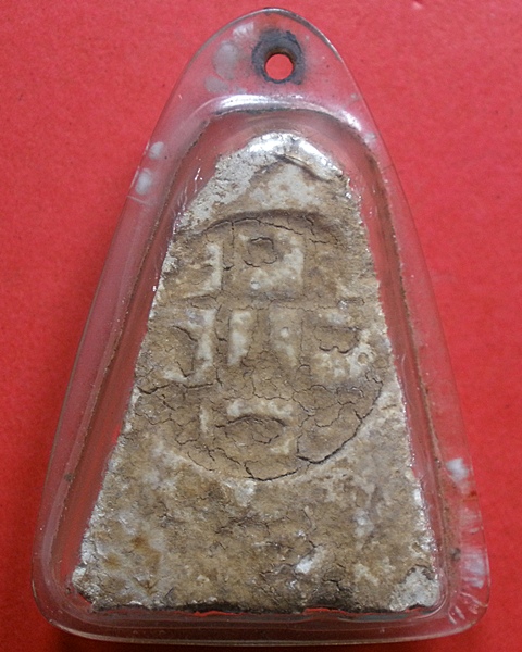 เรียนถามผู้รู้หลวงพ่ออะไรครับ