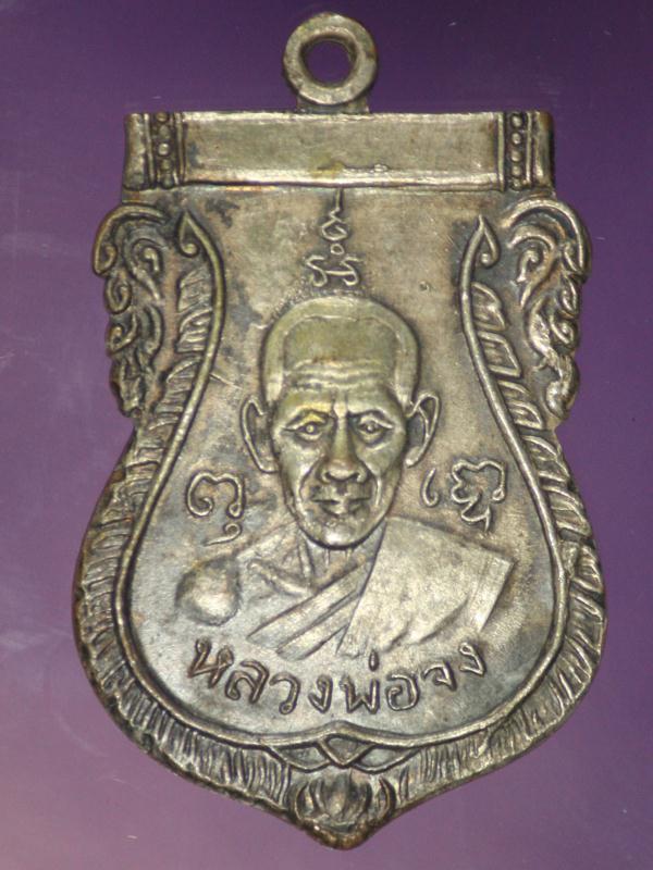 หลวงพ่อจง หลังสิงห์