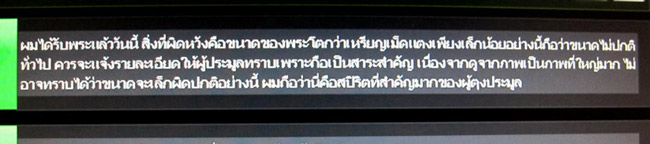 ผมได้รับFeedbackคำชมในเชิงตำหนิ