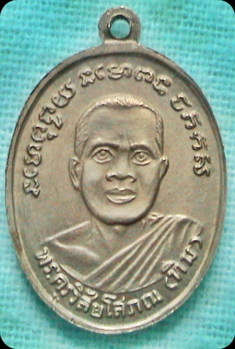 ช่วยพิจารณาหลวงปู่ทวด รุ่น 4 บล็อค 10 ขีด ให้หน่อยครับ