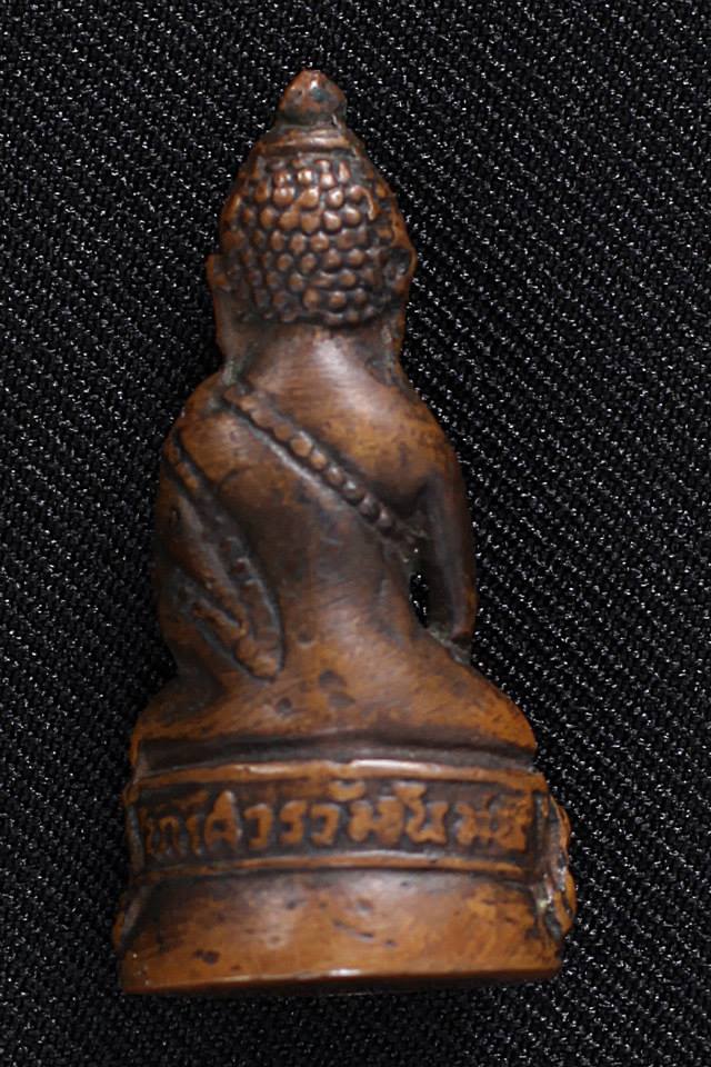 พระกริ่งนเรศวรวังจันทร์