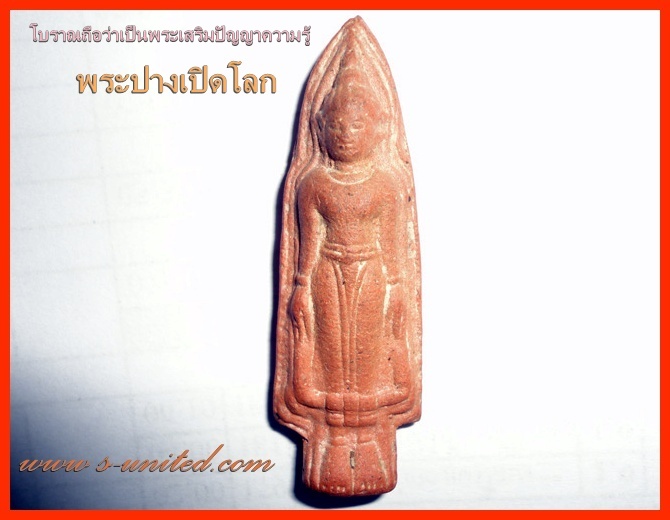 เช็คดวง เช็คพระ1กันยายน56เช็คพระเครื่องเรื่องพุทธคุณ