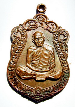 เหรียญ เสมา8รอบ หลวงปู่ทิม วัดละหารไร่ 