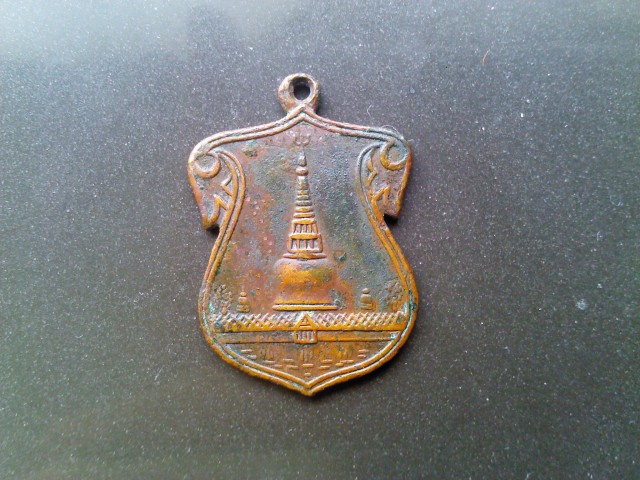 เหรียญพระบรมธาตุนครศรีธรรมราช ตรีสูรย์ 2460