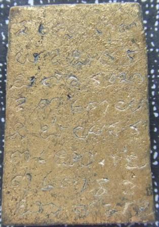 สมเด็จลายเสือหลวงพ่อมุม