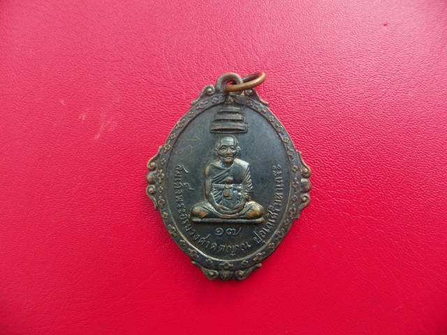 หลวงพ่อคูณปลุกเสกปี16