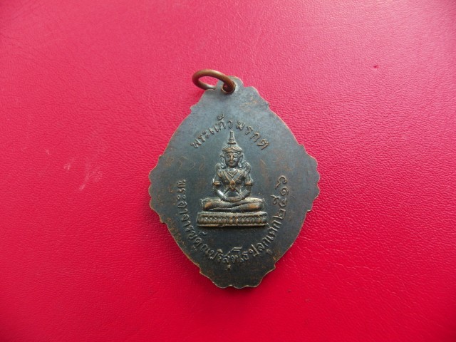 หลวงพ่อคูณปลุกเสกปี16