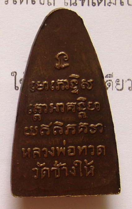หน้า ท หลังหนังสือ