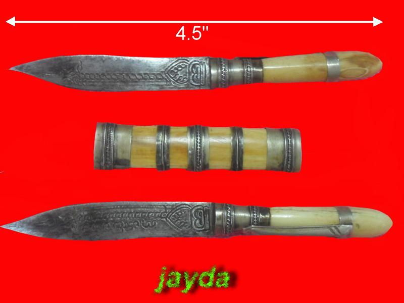 สอบถามมีดงาช้างที่ไหนครับ 