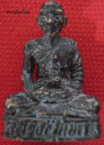 รูปหล่อหลวงปู่แขก วัดบางปลา ใครทราบประวัติ รุ่น พ.ศ. ราคา ช่วยบอกทีคับ