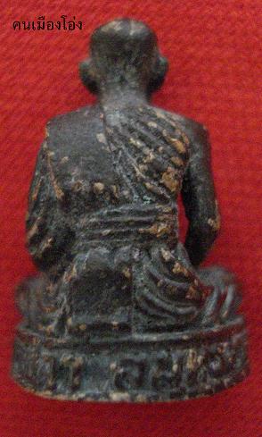 รูปหล่อหลวงปู่แขก วัดบางปลา ใครทราบประวัติ รุ่น พ.ศ. ราคา ช่วยบอกทีคับ