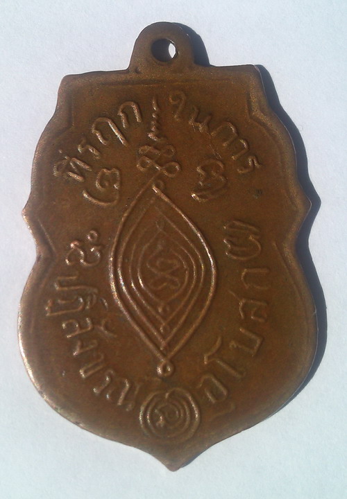 ช่วยดูหลวงพ่อกลั่นที่ครับ 