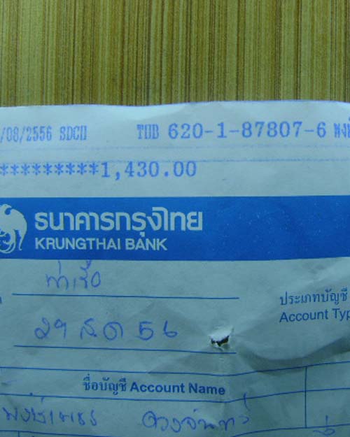 แจ้งเรื่องปัญหาเรื่องการซื้อ ขาย ครับ