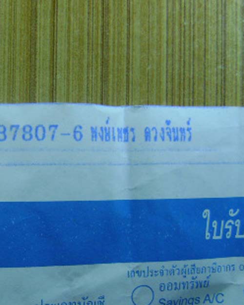 แจ้งเรื่องปัญหาเรื่องการซื้อ ขาย ครับ