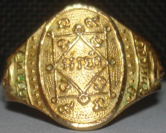 แหวนก้าวหน้าก้าวทวี หลวงพ่ออั้น วัดพระญาติ ปี 2507 เนื้อทองแดงกะหลั่ยทอง