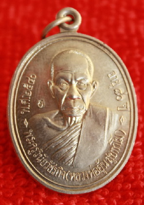 **เหรียญรุ่นแรก หลวงพ่ออุ้น วัดตาลกง เนื้ออัลปาก้า  