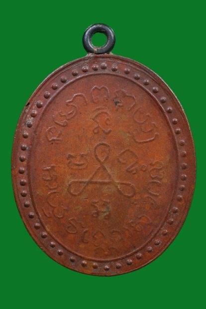 เหรียญหลวงปู่ศุข วัดปากคลองมะขามเฒ่า ปี2466 สนใจเข้า มาชมได้คะ