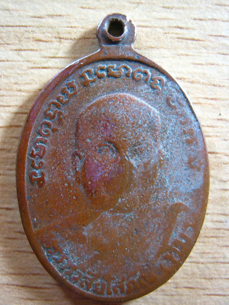 เหรียญหลวงปู่ทวด