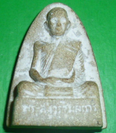 รบกวนดูพระผงรูปเหมือนหน่อยครับ