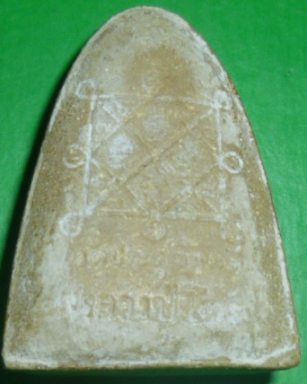 รบกวนดูพระผงรูปเหมือนหน่อยครับ