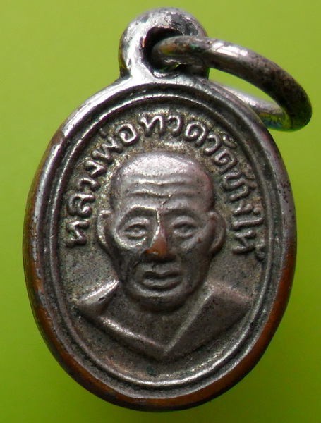 เม็ดแตงหลวงปู่ทวด